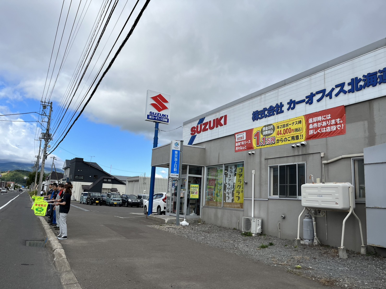 交通安全
