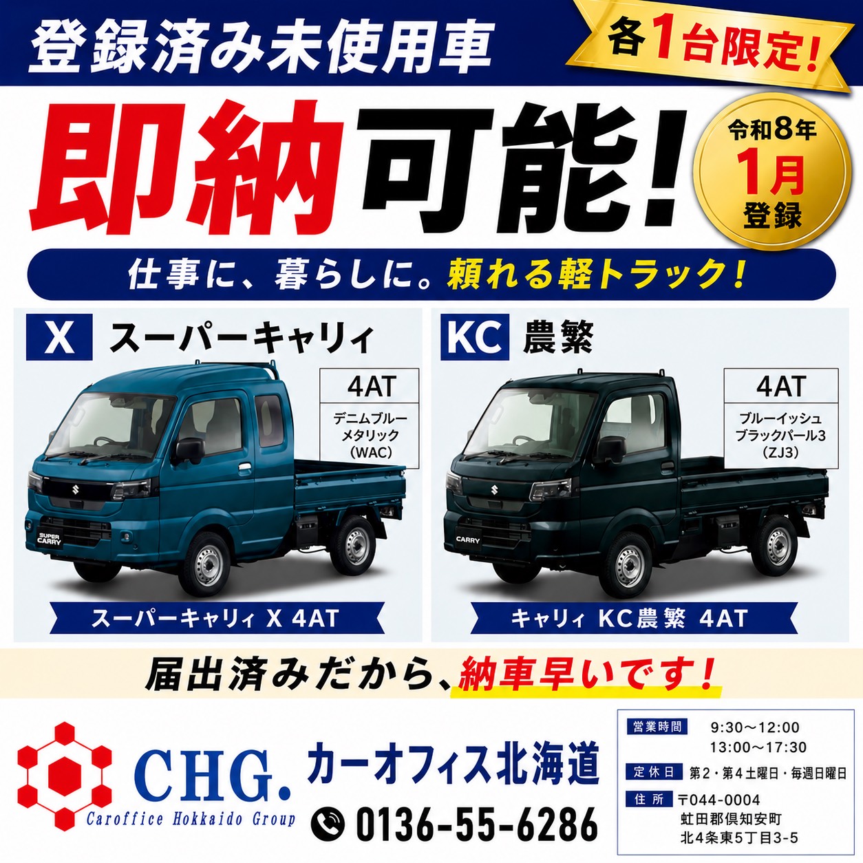 【働く車！！人気の軽トラ(^^♪】