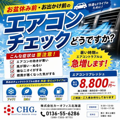 北海道も暑い( ;∀;)
