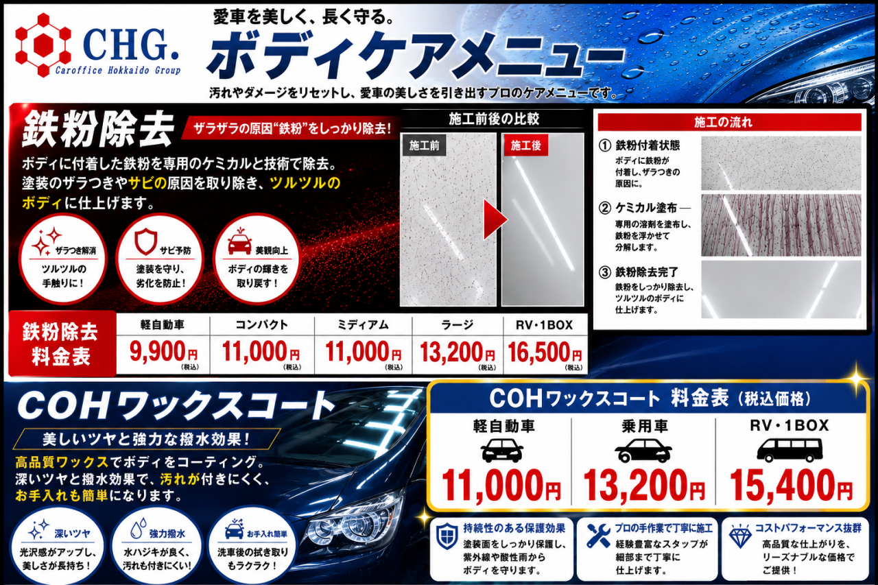 お出かけ前にいかがですか？