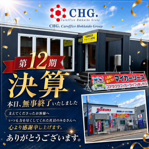 １２年目完了<m(__)m>