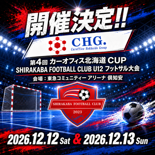 今年も開催決定(^^)/