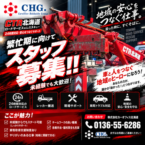 地域のヒーロー大募集！